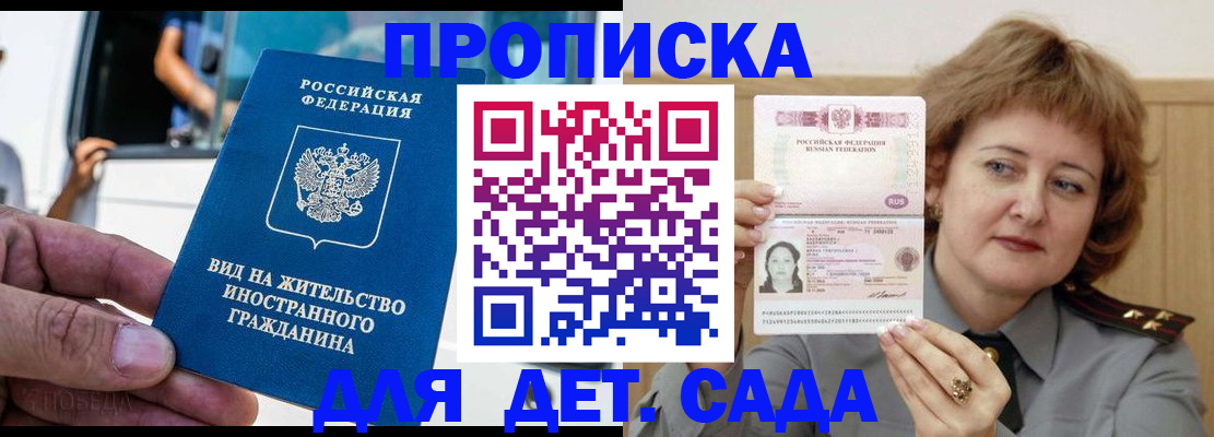 прописка от собственника в Чегеме