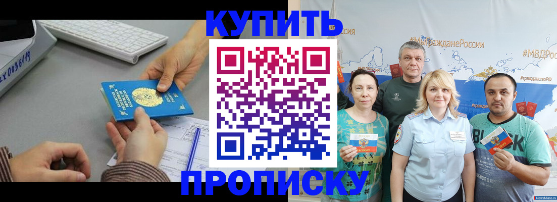 прописка в Чегеме