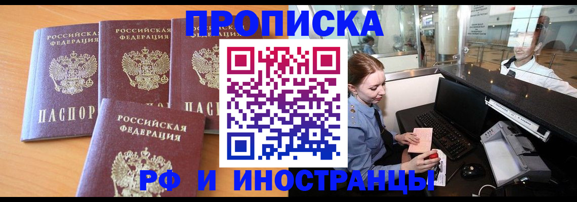 миграционный учет в Чегеме