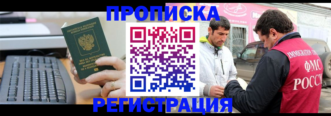 найти адрес прописки в Чегеме