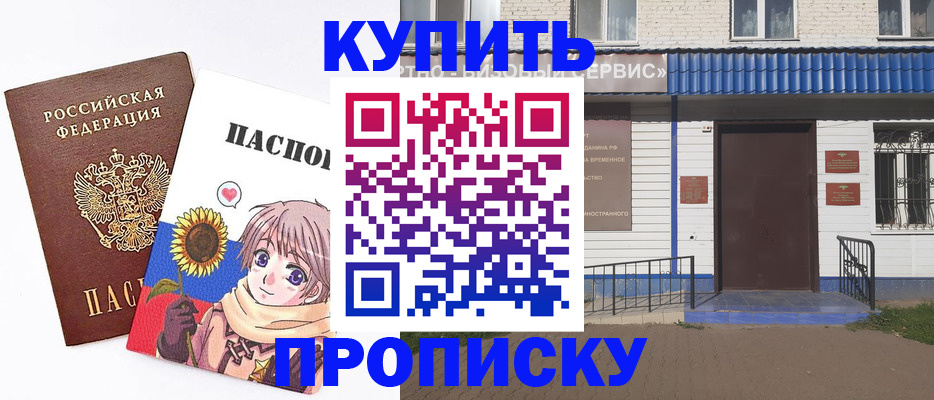 прописка в Чегеме