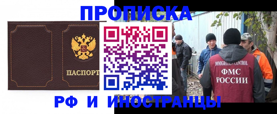 временная регистрация 2025 в Чегеме