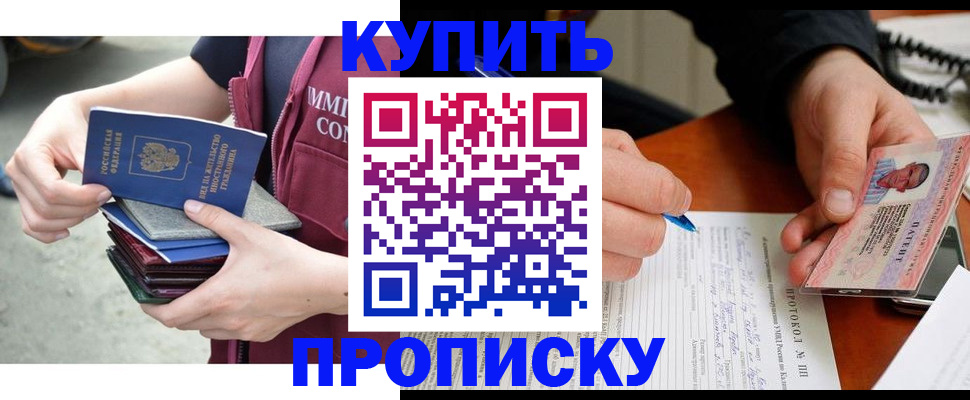 прописка иностранных граждан в Чегеме