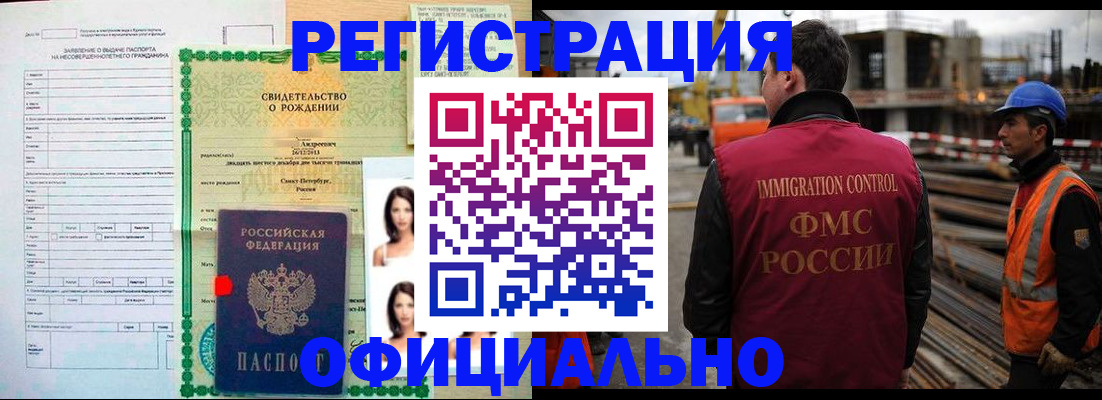 прописка гарантия в Чегеме