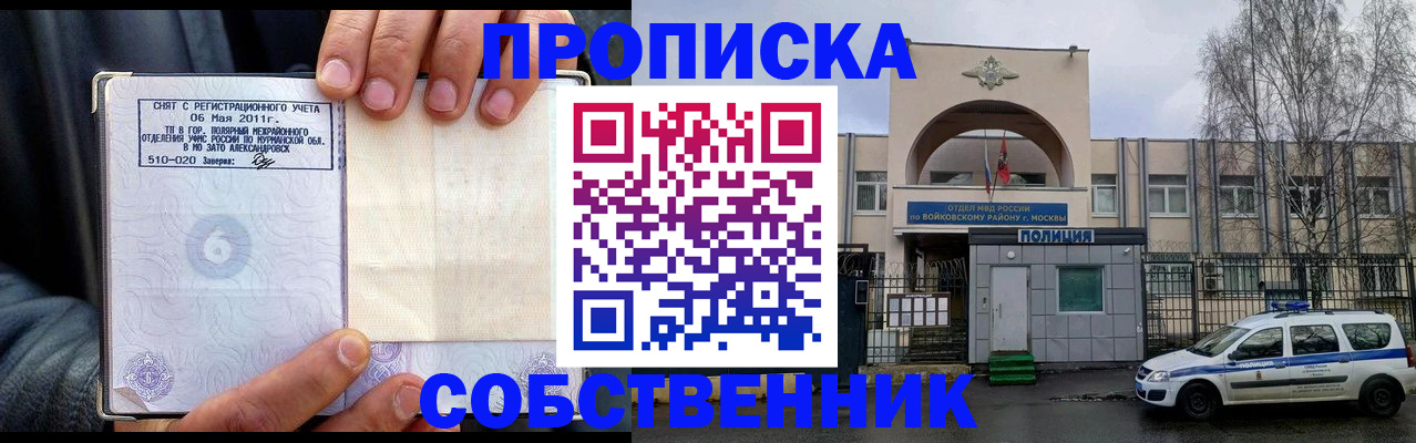 временная регистрация недорого в Чегеме