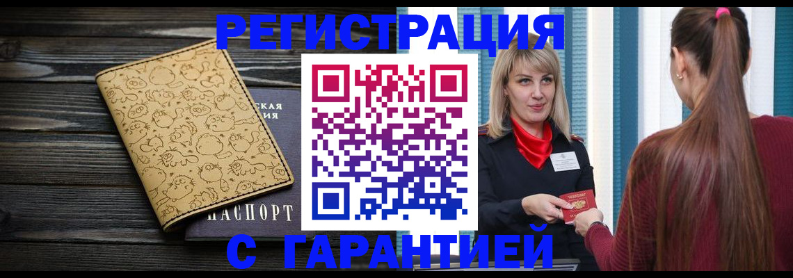 пропишу в квартире в Чегеме