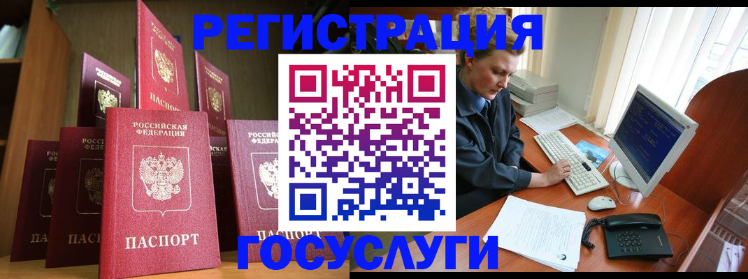 прописка для кредита в Чегеме